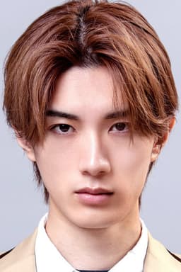 山中柔太朗