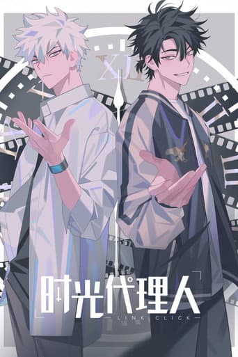 Shiguang Dailiren