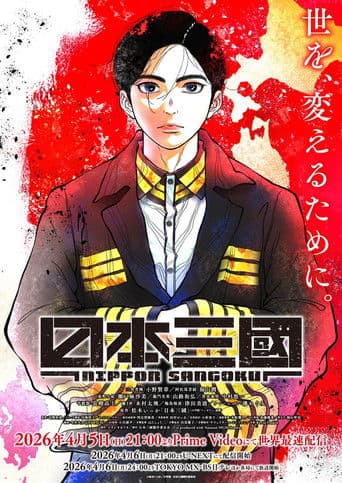 NIPPON SANGOKU: Kızıl Güneşin Üç Ulusu