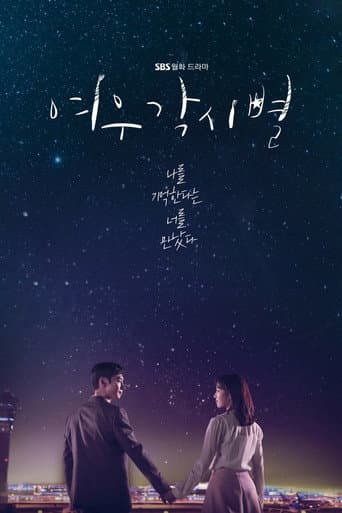 여우각시별