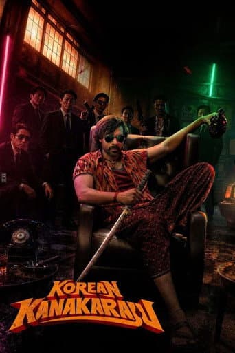 కొరియన్ కనకరాజు