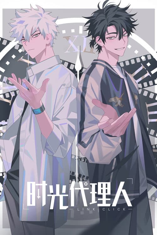 Shiguang Dailiren
