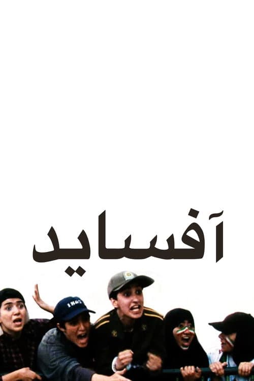 Ofsayt